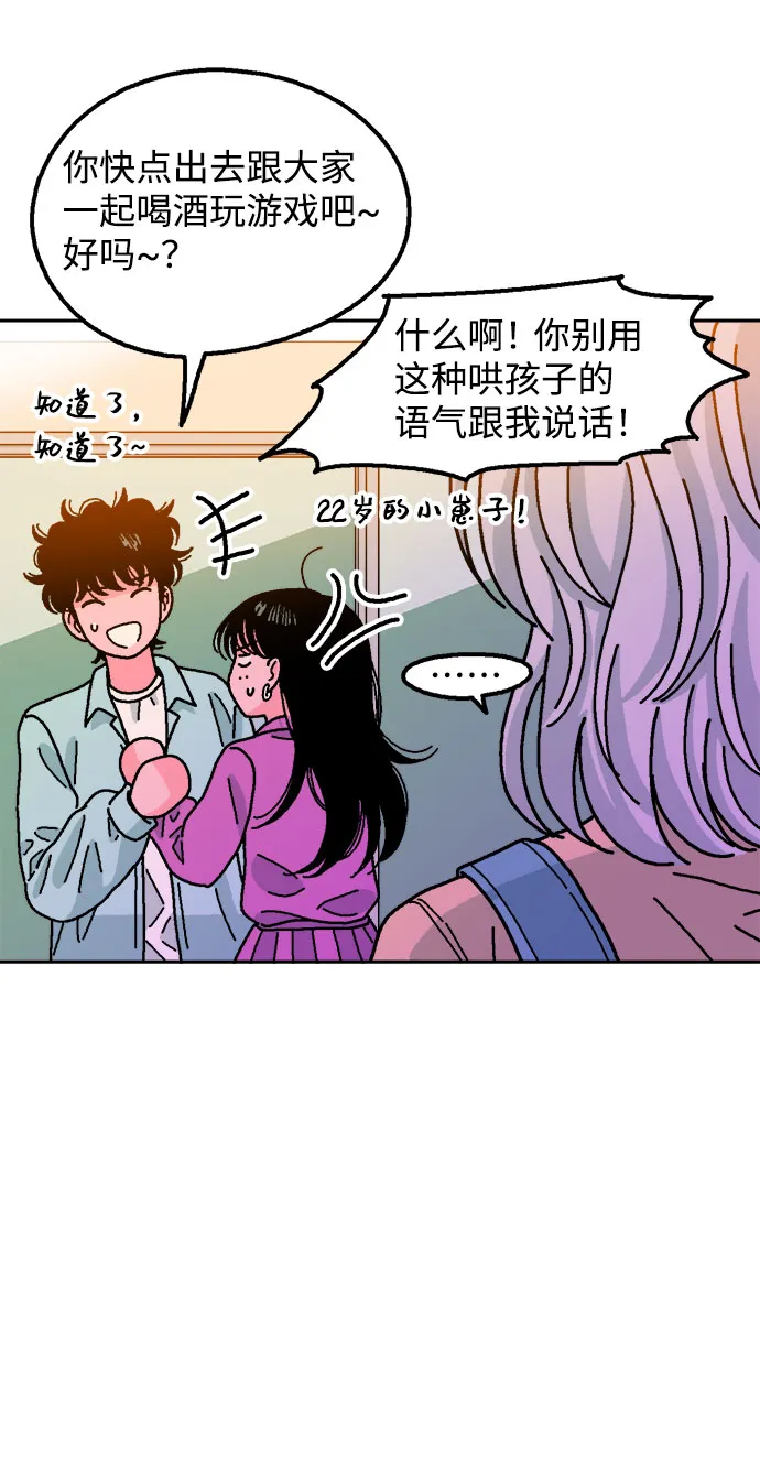 第37话 第54页