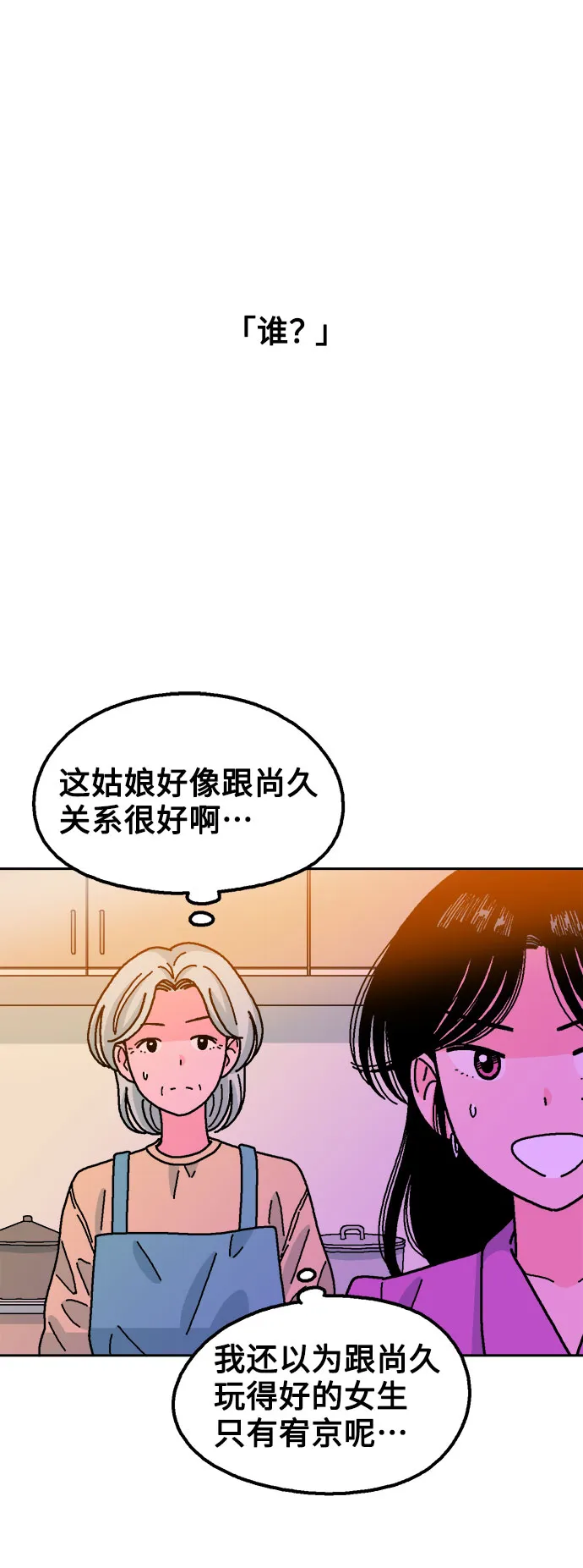 第37话 第55页