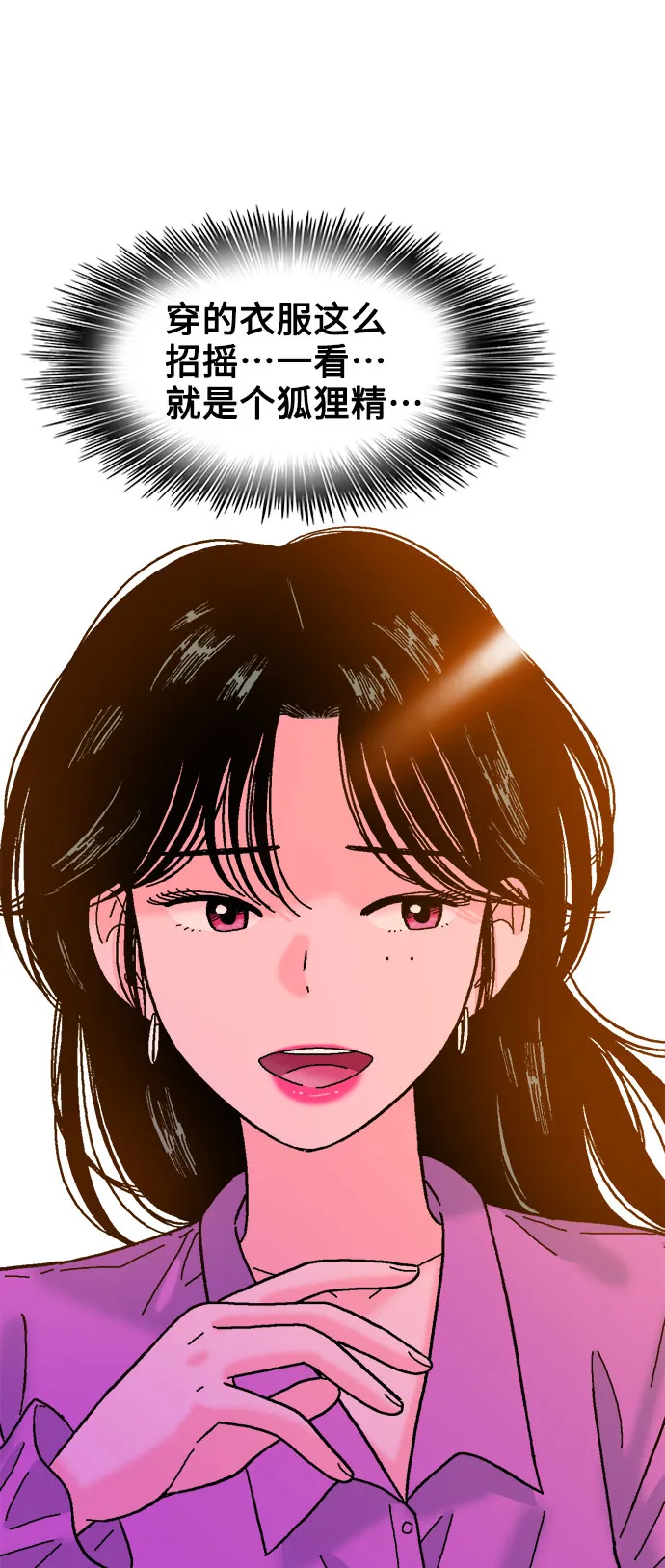 第37话 第56页