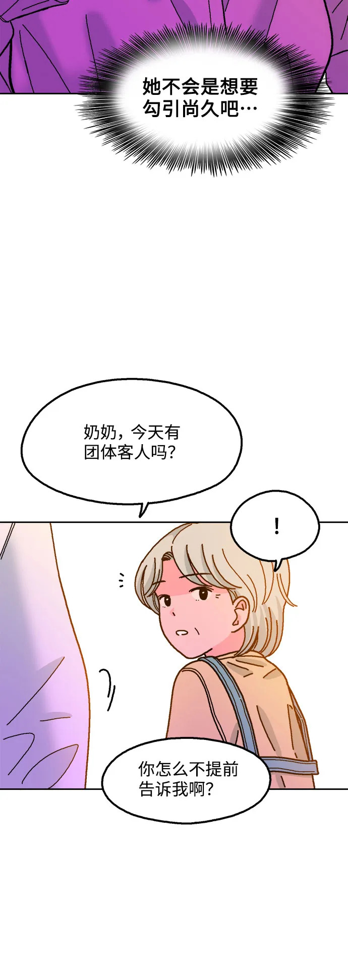第37话 第57页