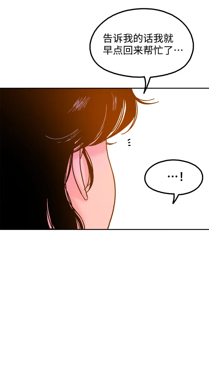 第37话 第58页