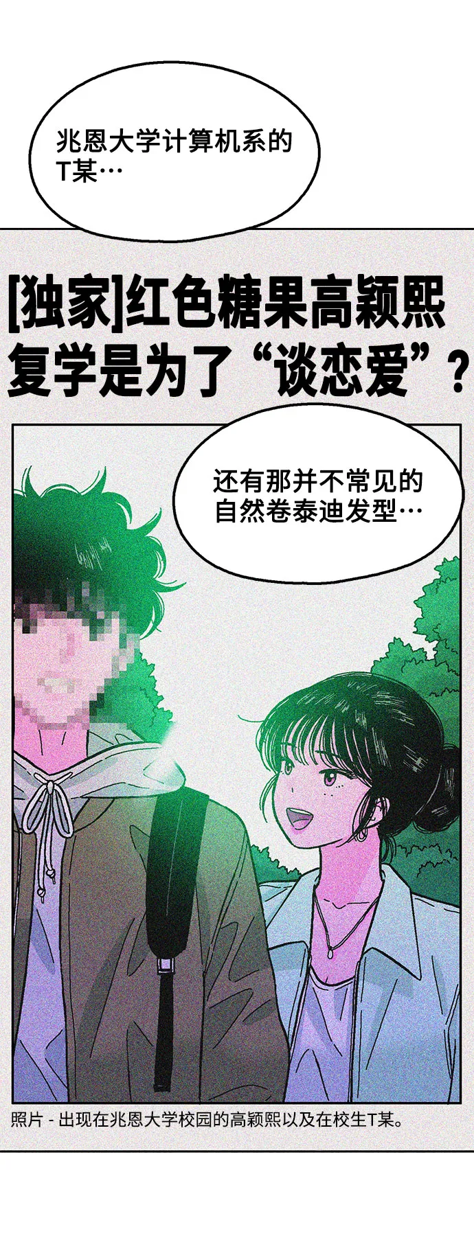第37话 第65页