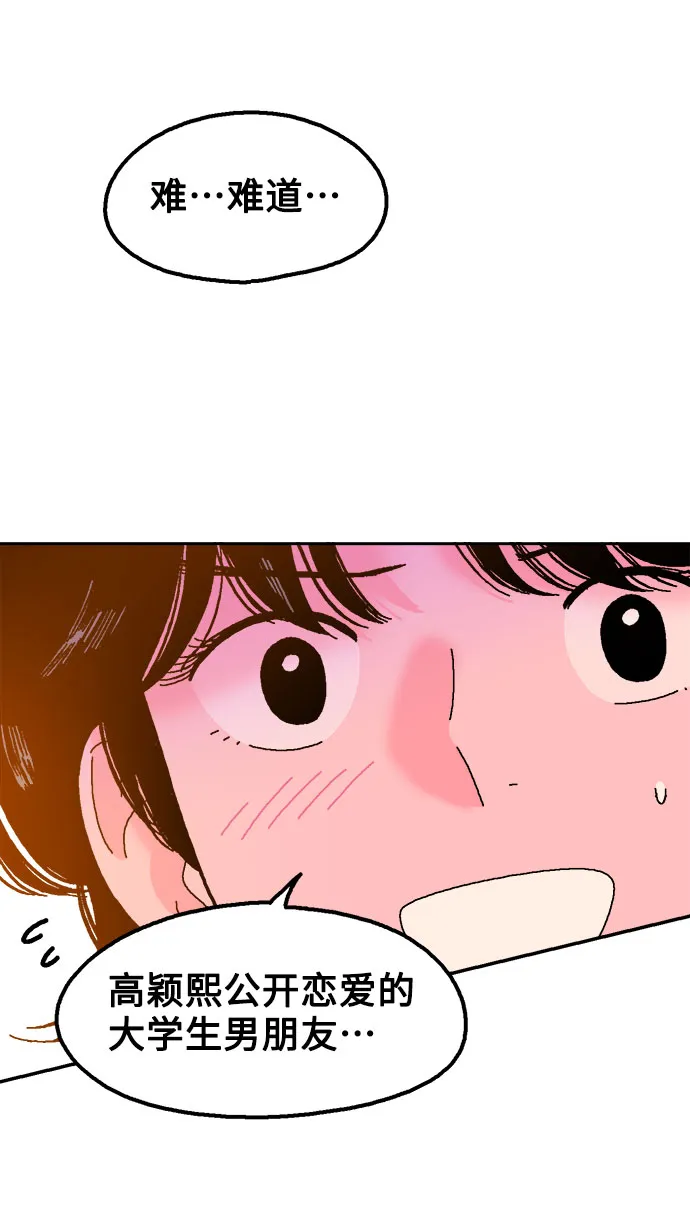 第37话 第66页