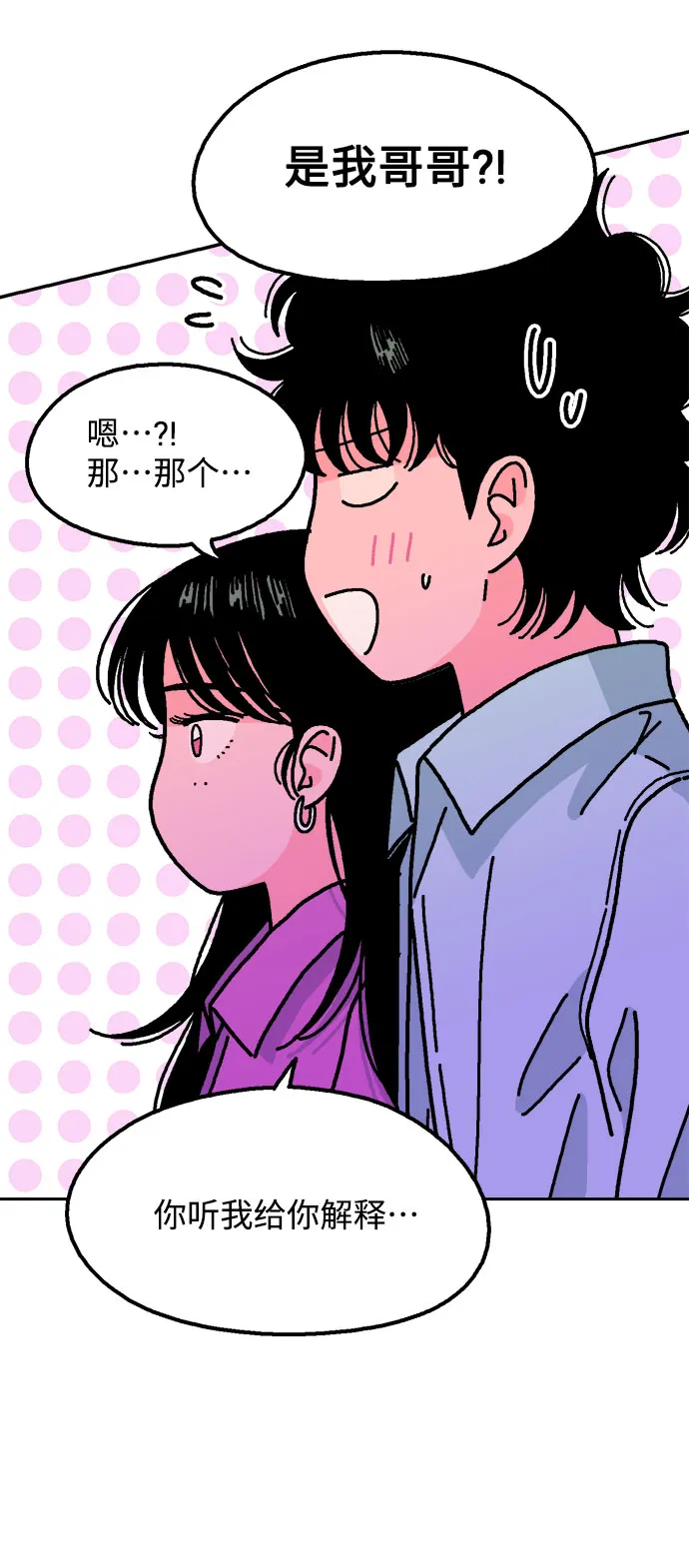 第37话 第67页