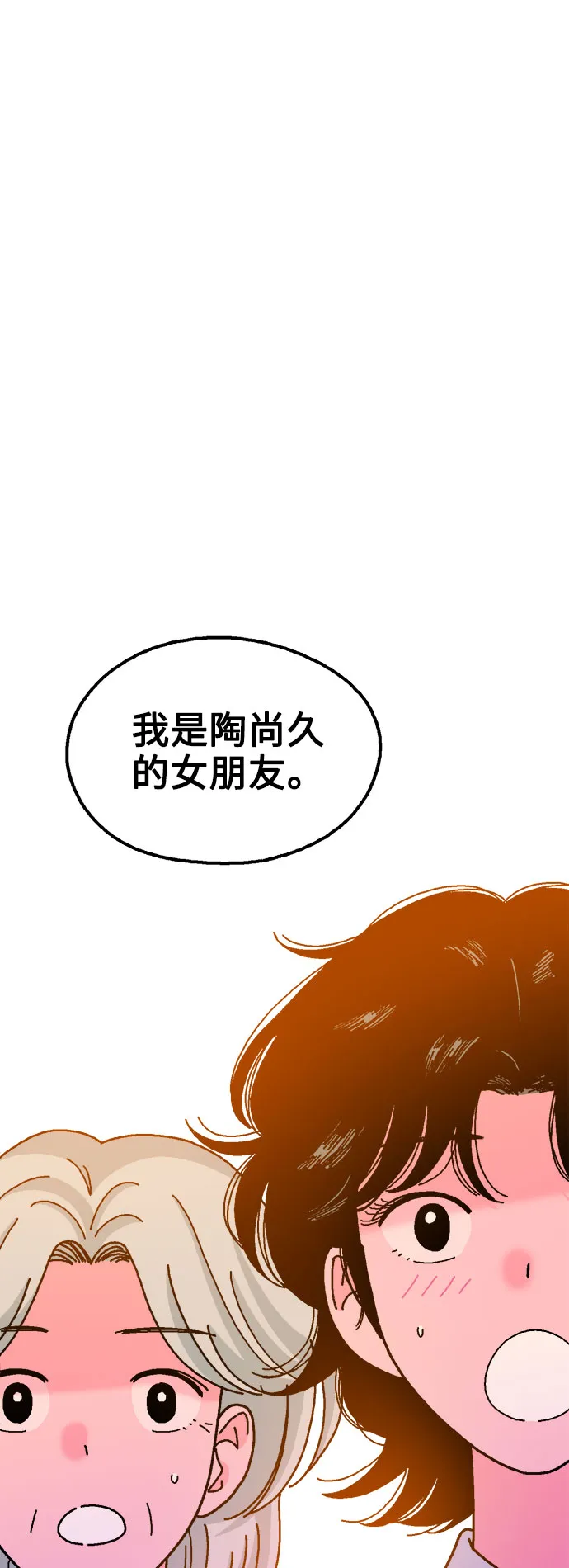 第37话 第71页