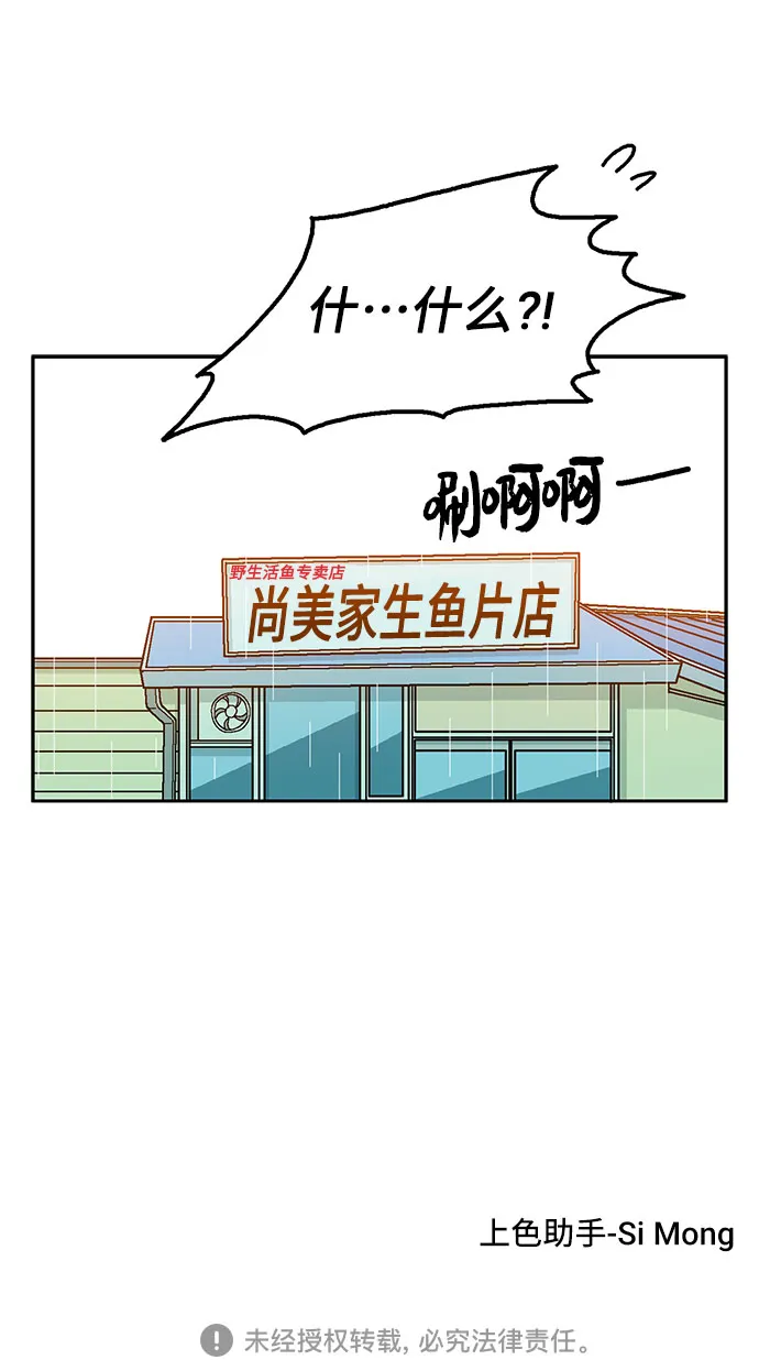 第37话 第73页