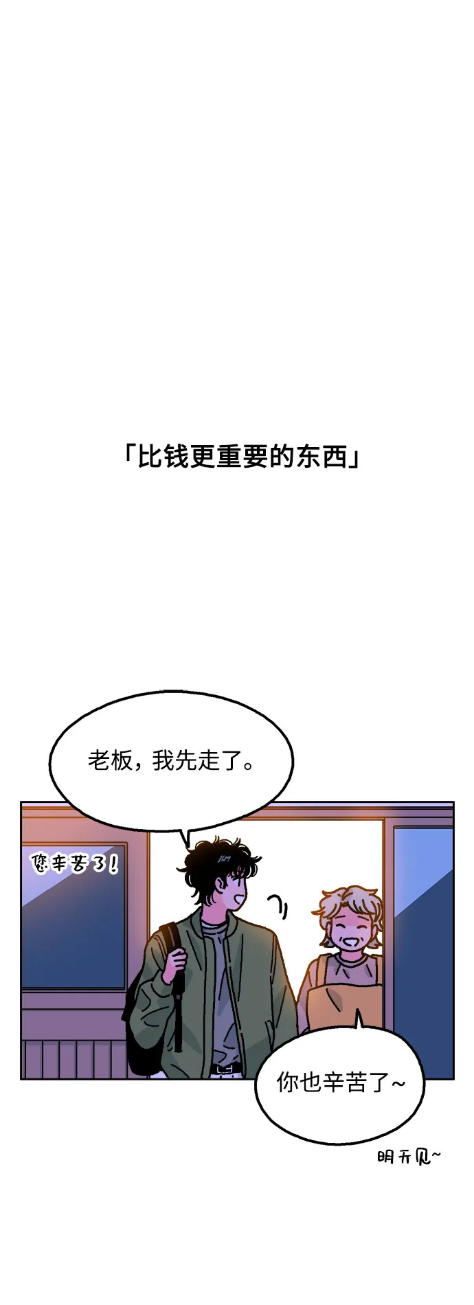 第5话 第54页
