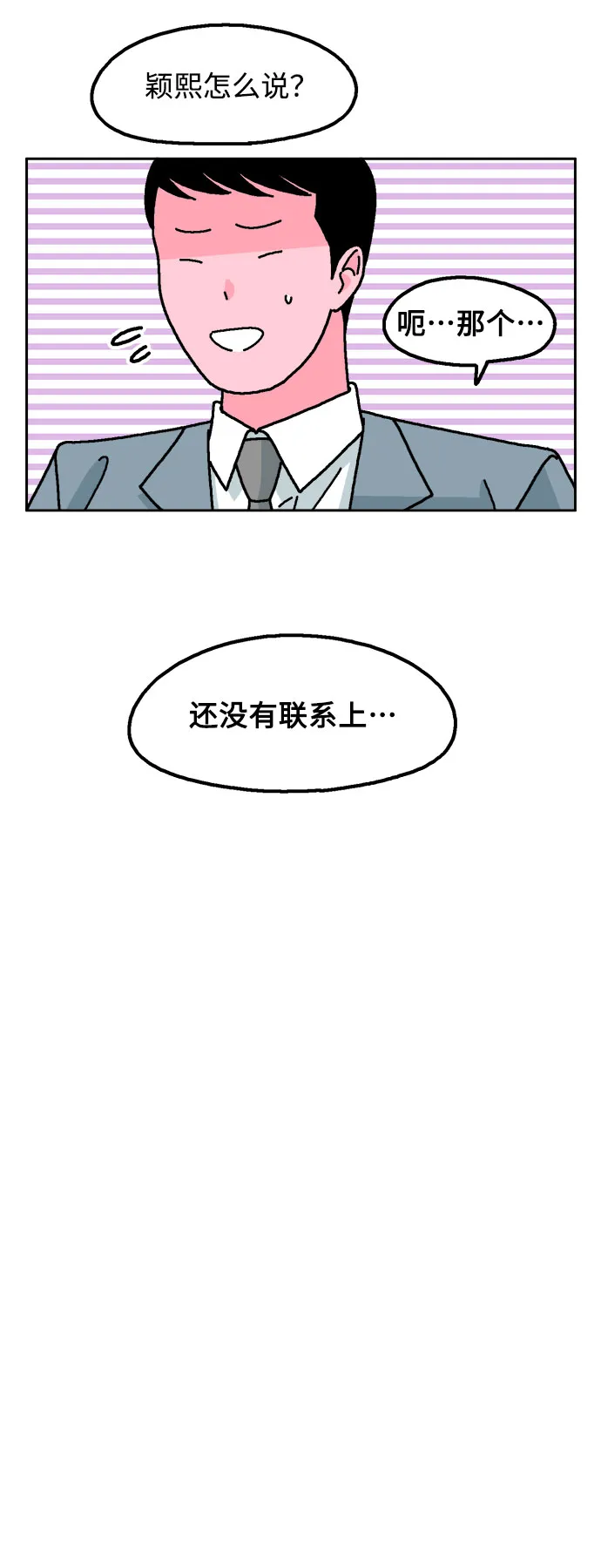 第26话 第14页