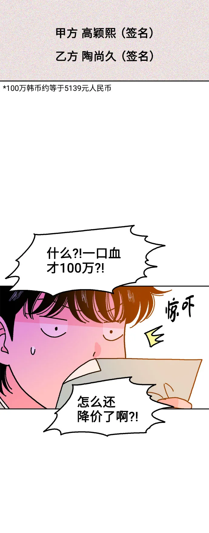 第30话 第49页