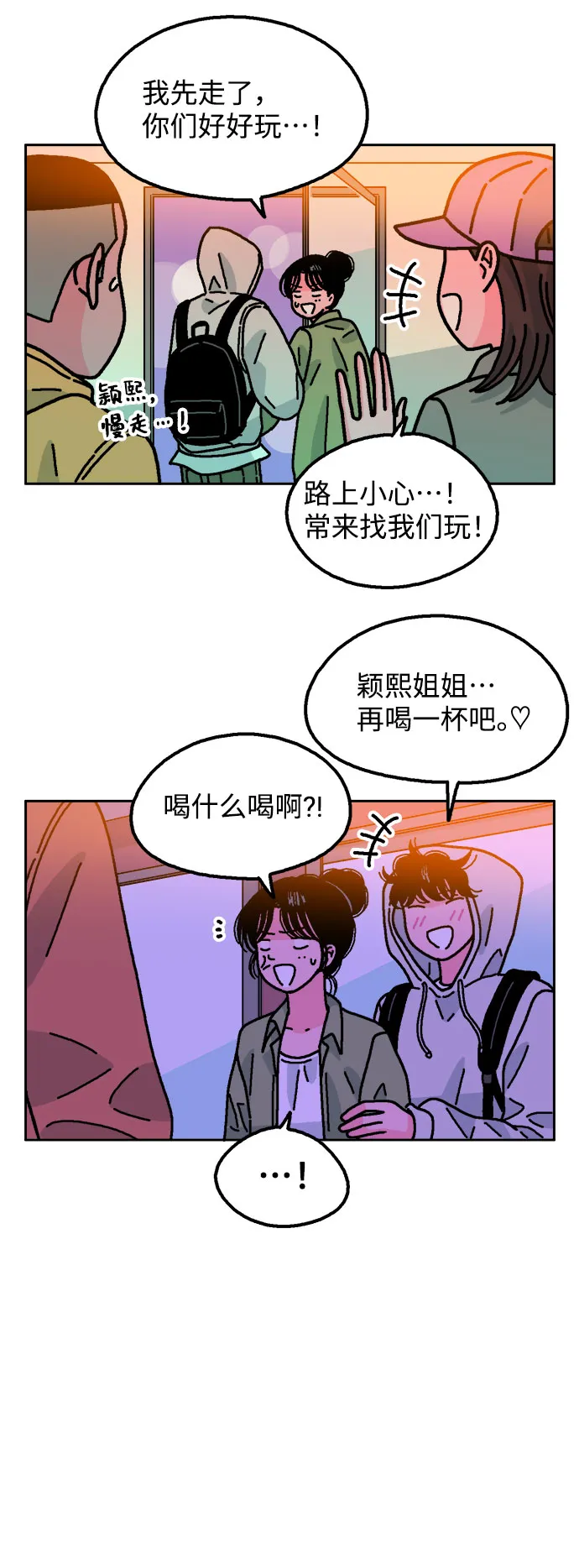 第56话 第41页