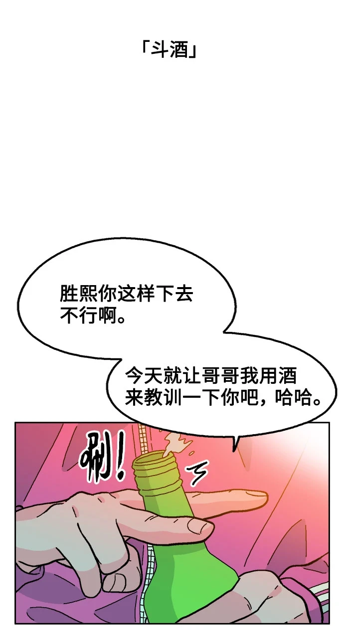 第58话 第36页