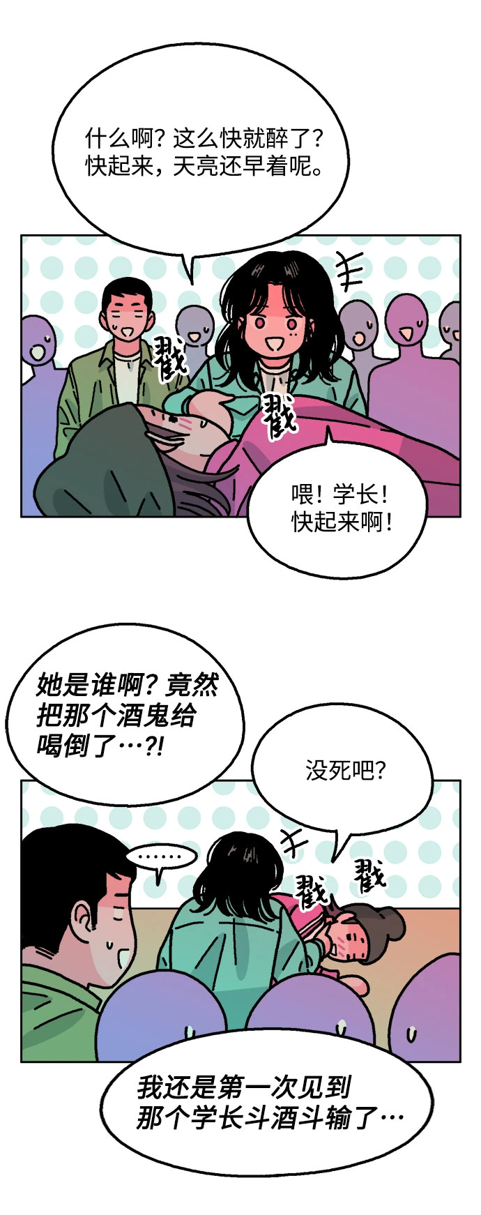 第58话 第41页
