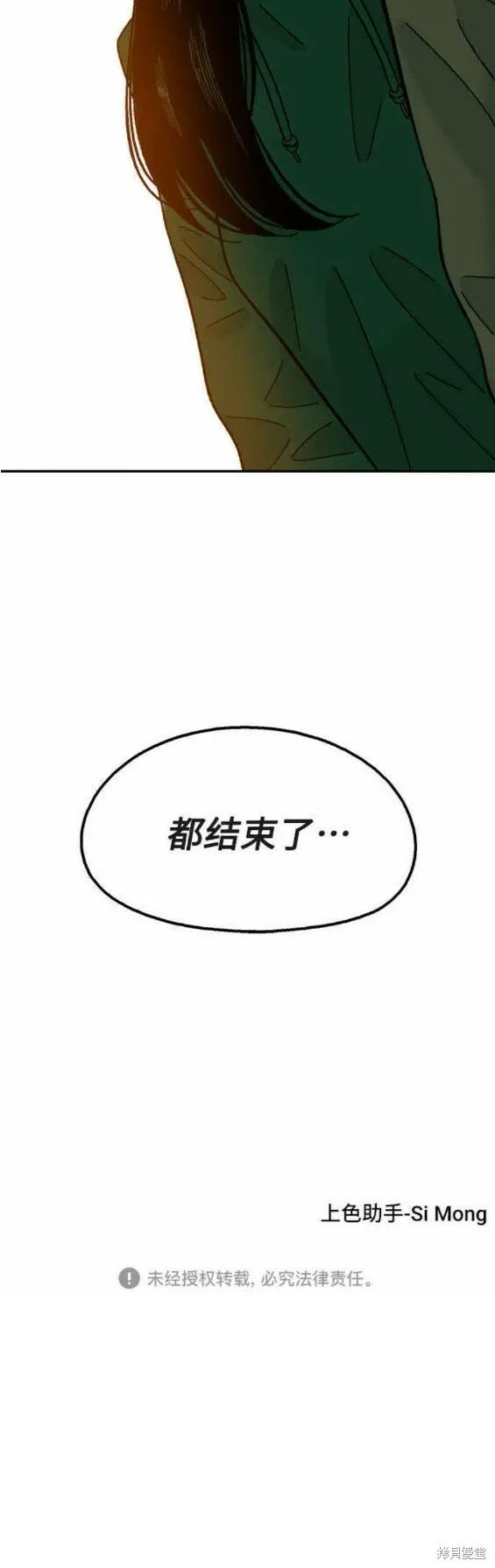 第62话 第20页