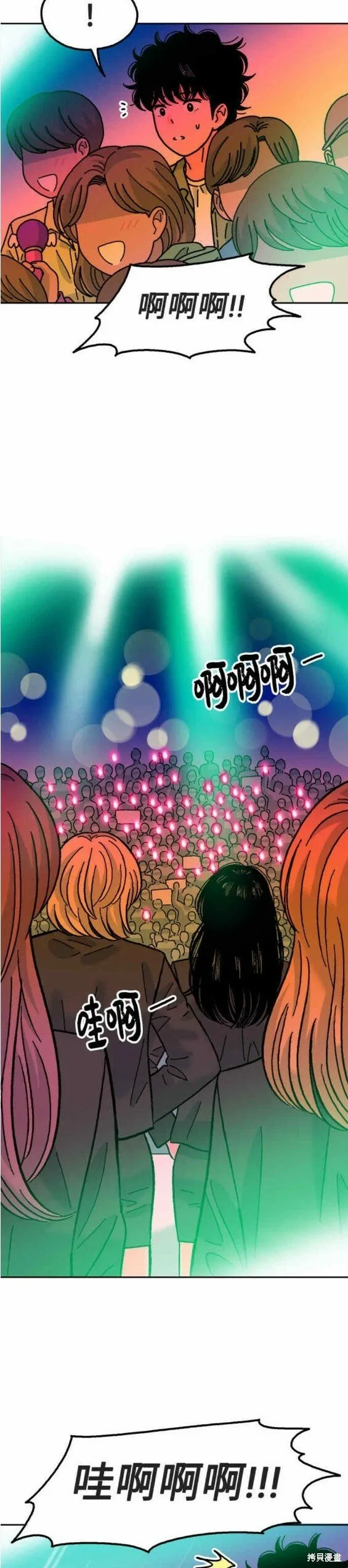 第61话 第14页