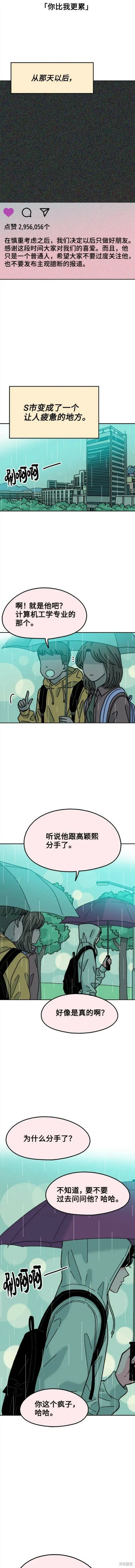 第66话 第4页