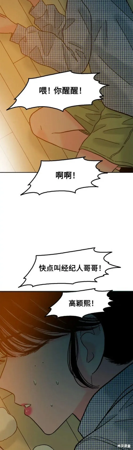 第66话 第19页