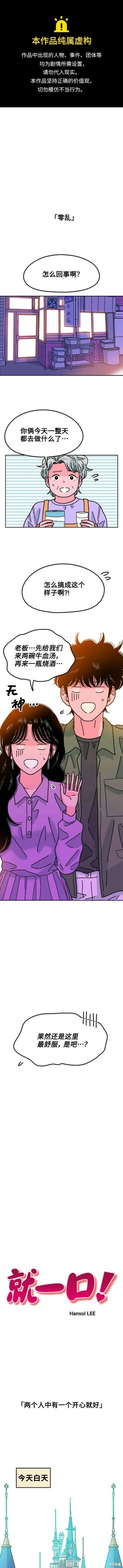 第72话 第1页