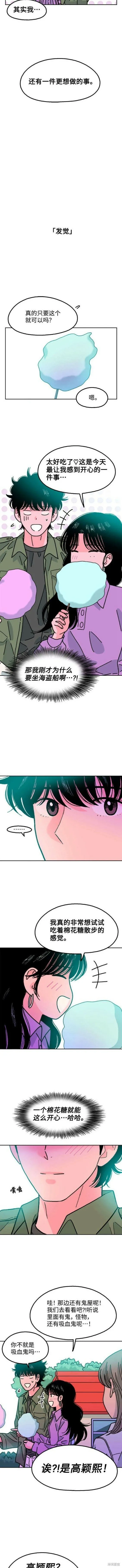 第72话 第3页