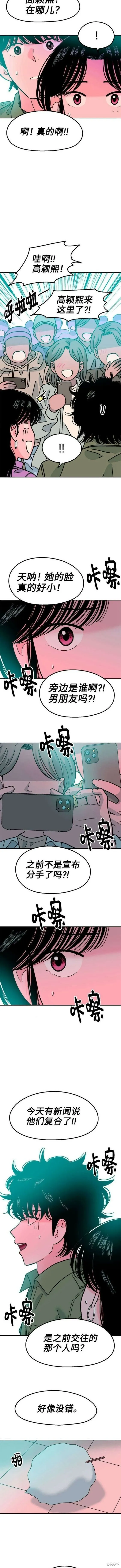 第72话 第4页