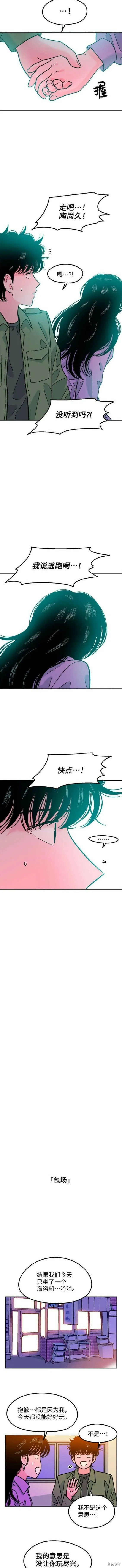 第72话 第5页