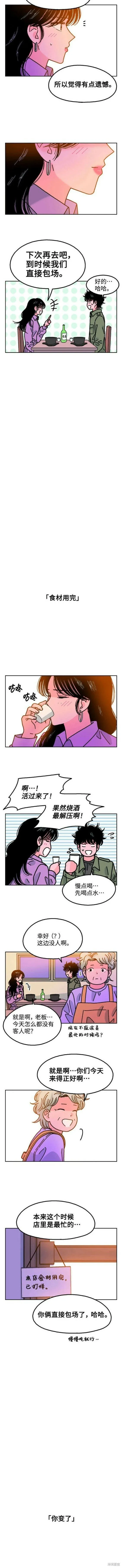 第72话 第6页