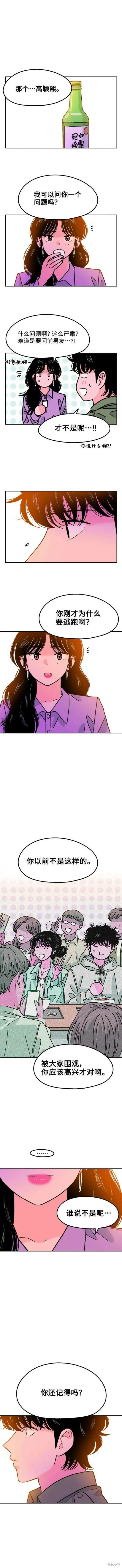 第72话 第7页
