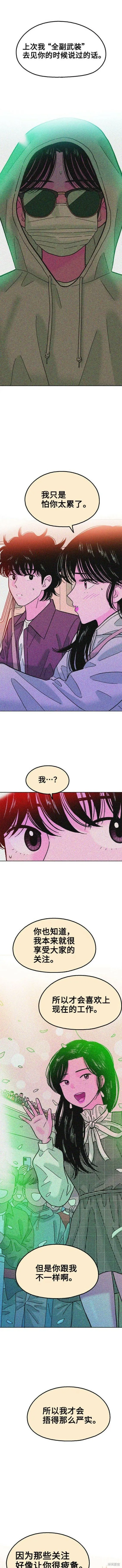 第72话 第8页