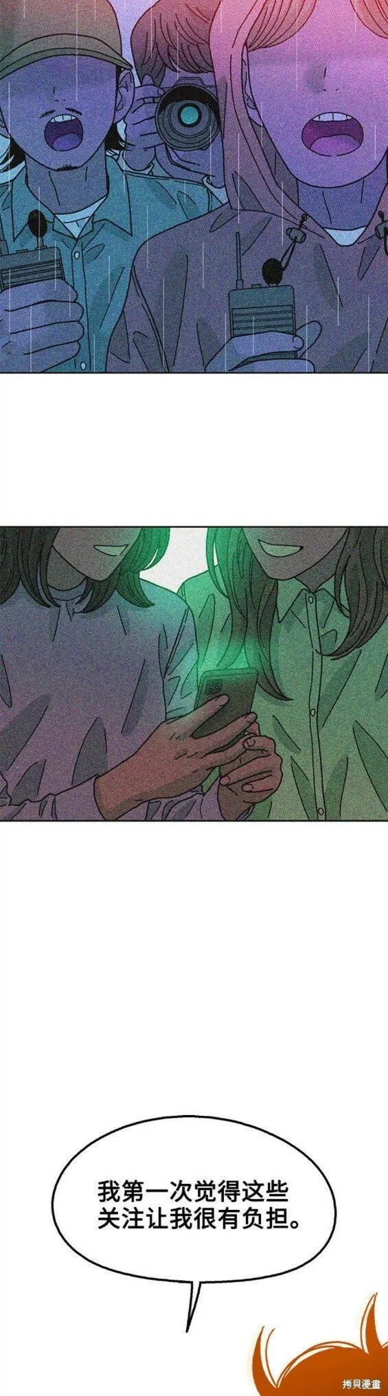 第72话 第10页
