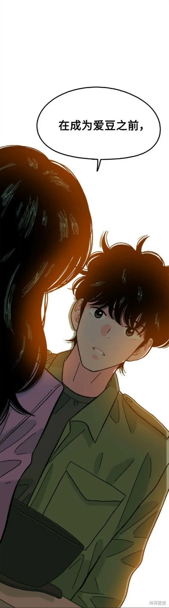 第72话 第14页
