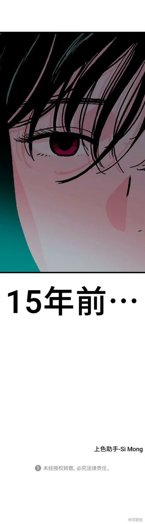 第72话 第18页
