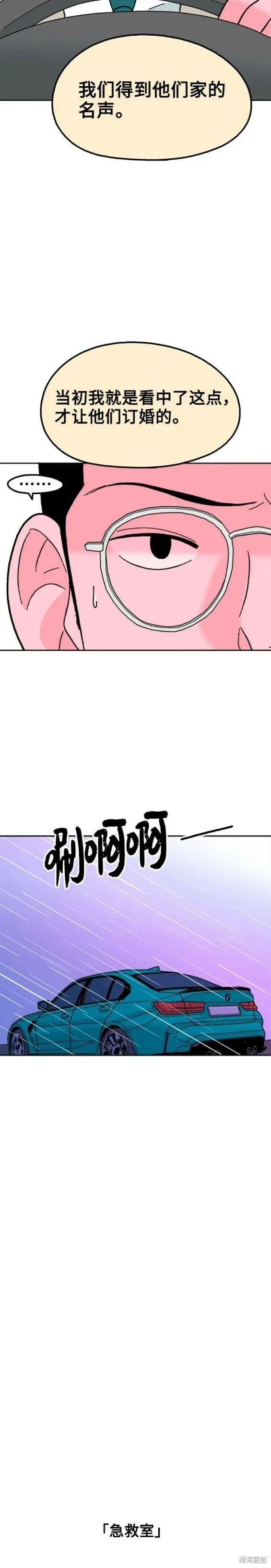 第80话 第11页