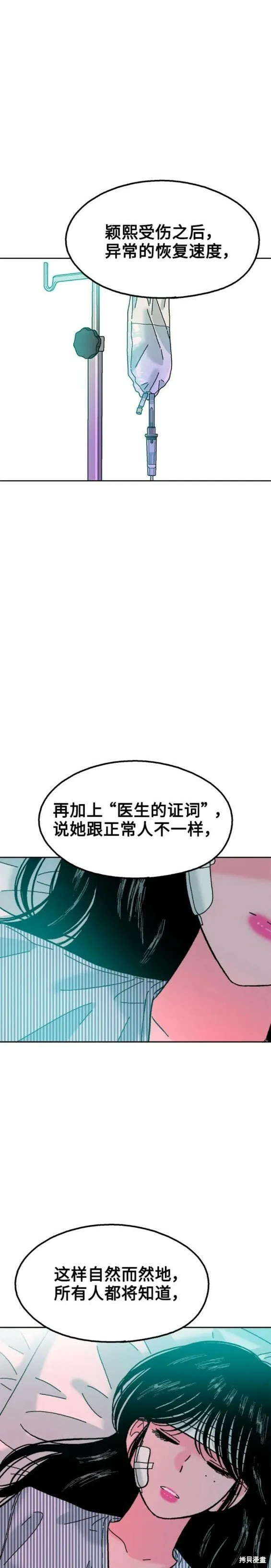 第80话 第16页