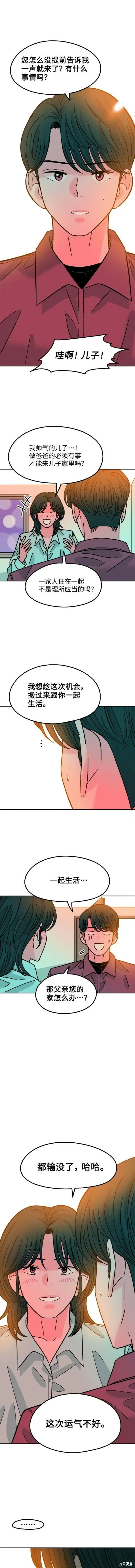 第79话 第2页