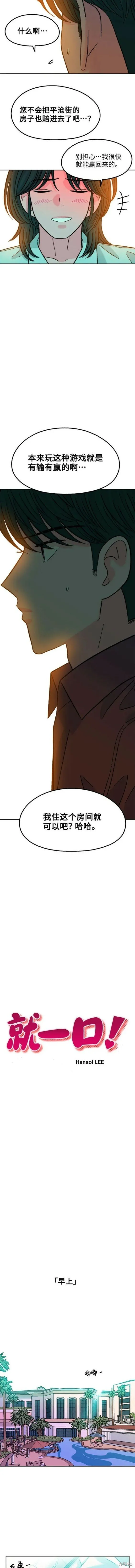 第79话 第3页