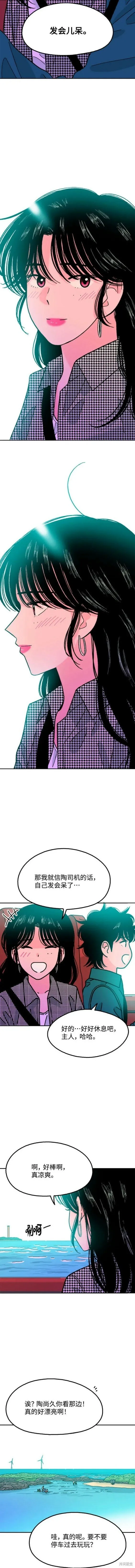 第79话 第10页