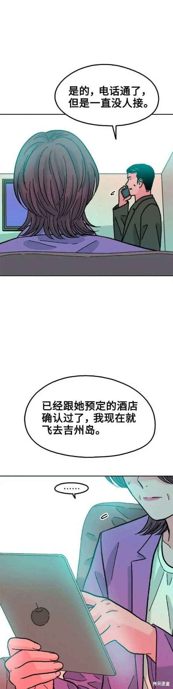 第79话 第18页