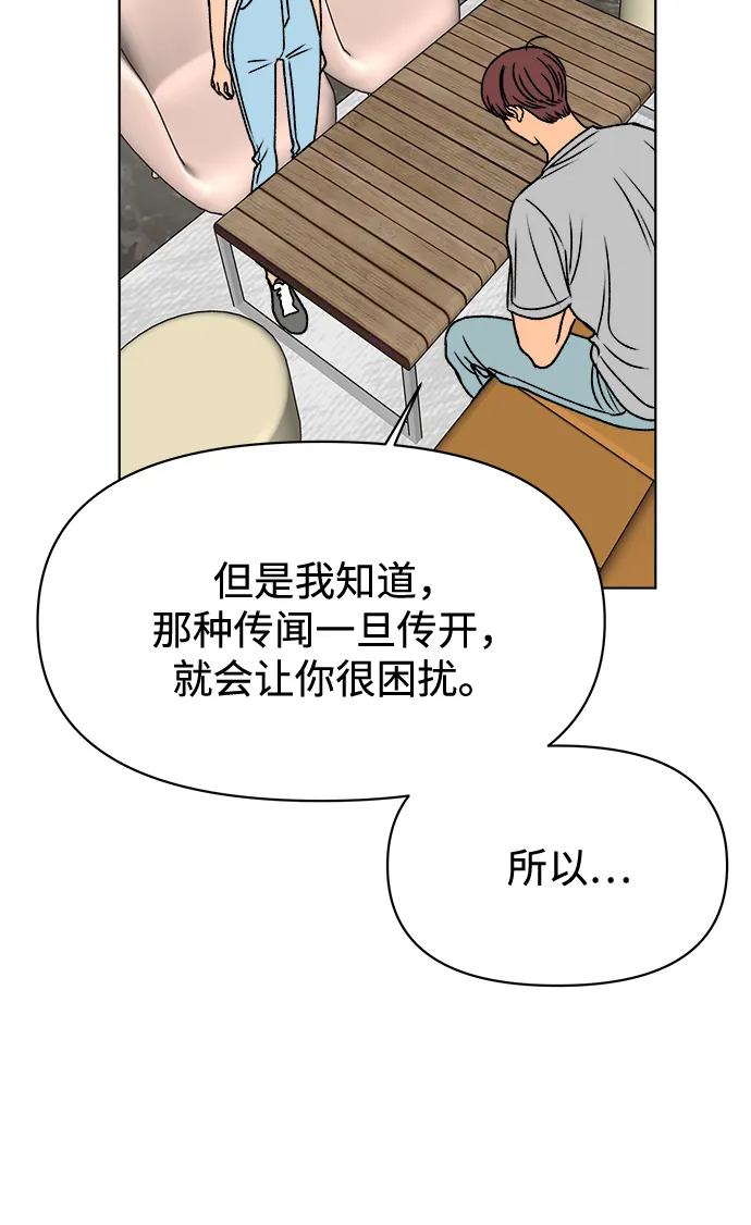 第38话 第26页