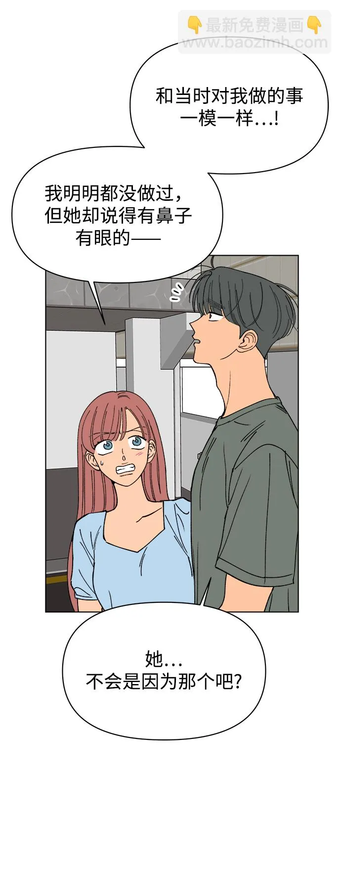 第30话 第6页