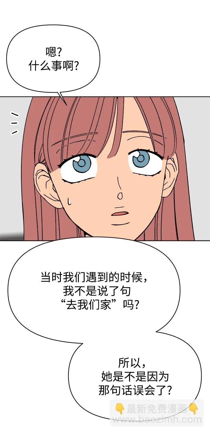 第30话 第7页