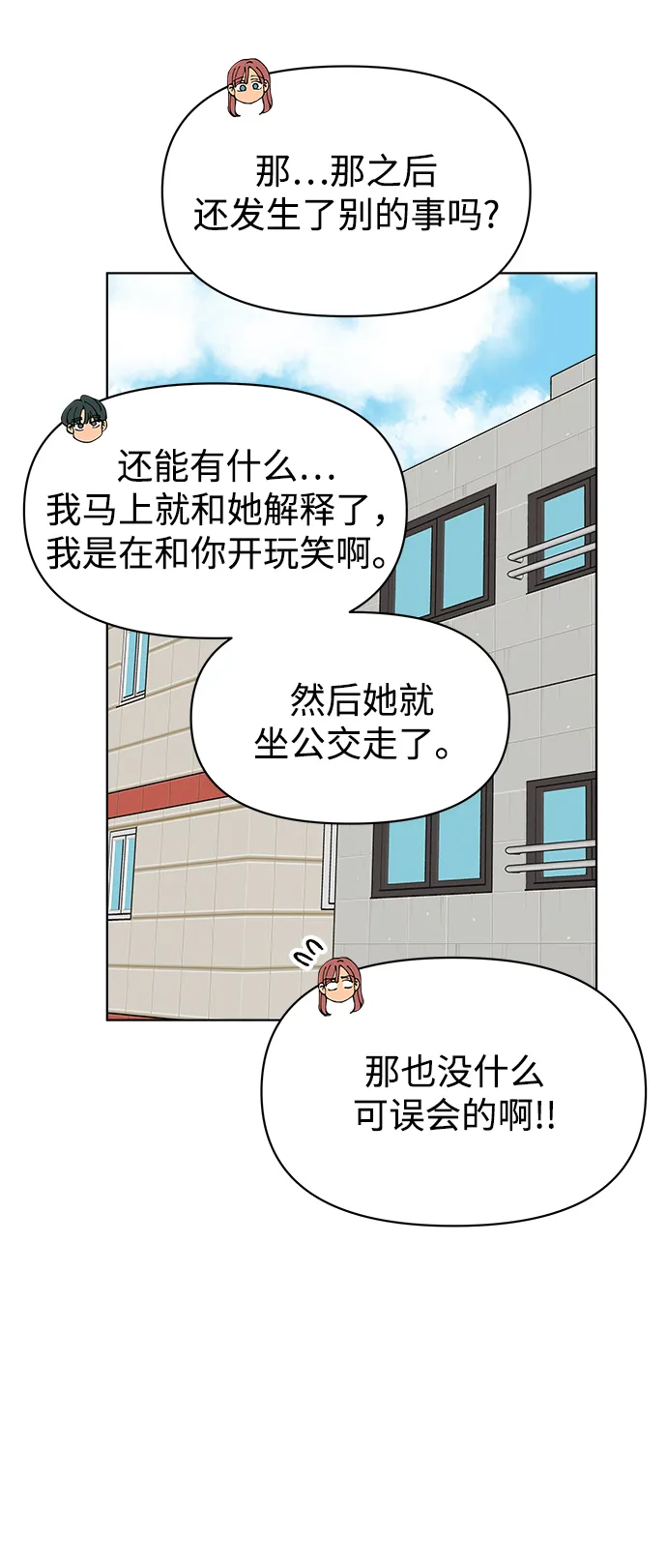 第30话 第8页