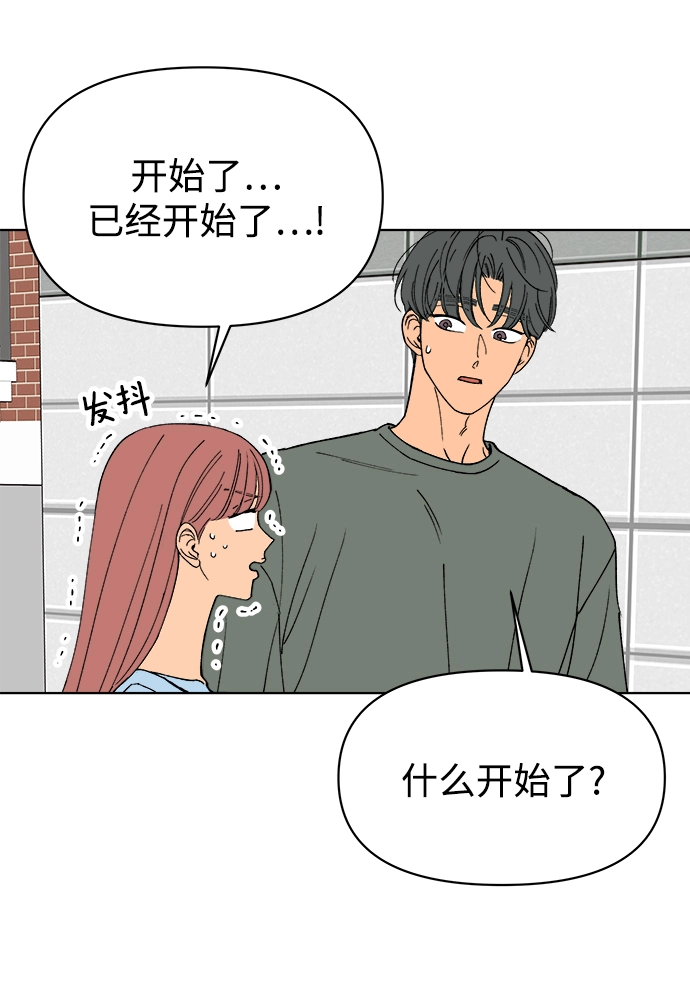 第30话 第9页
