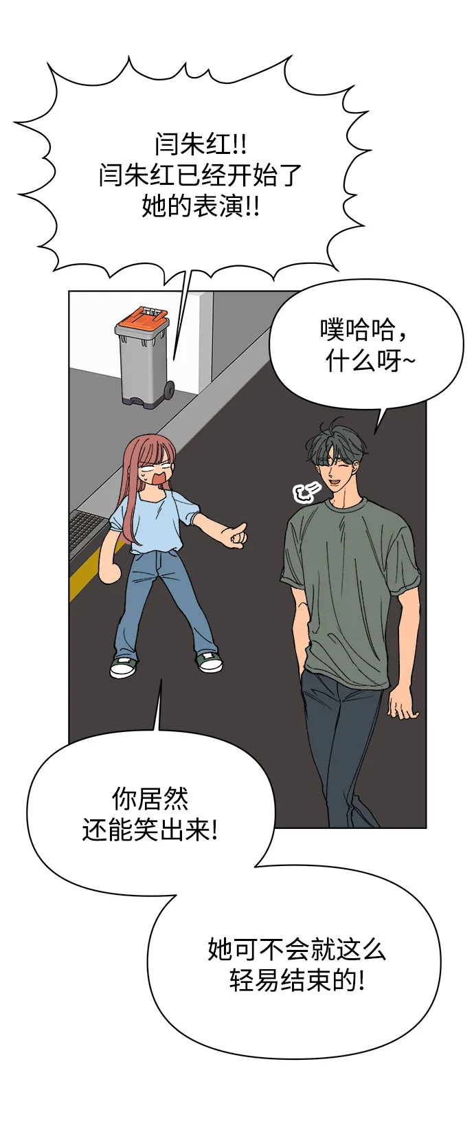 第30话 第10页