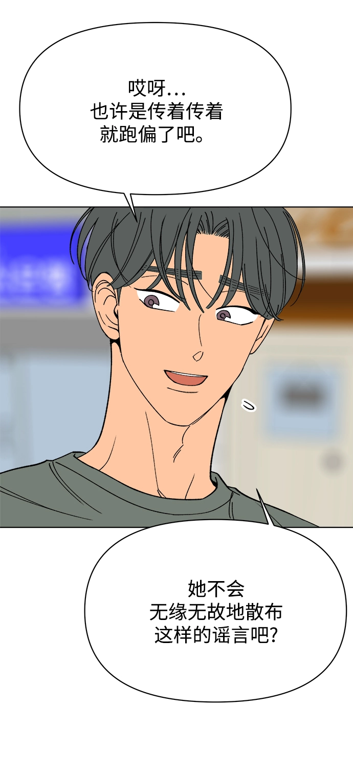 第30话 第11页