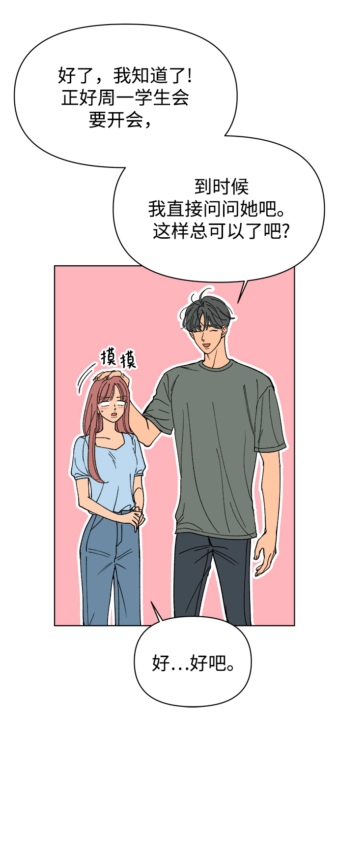 第30话 第13页