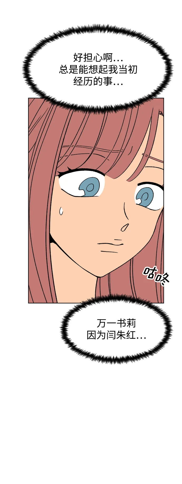 第30话 第15页