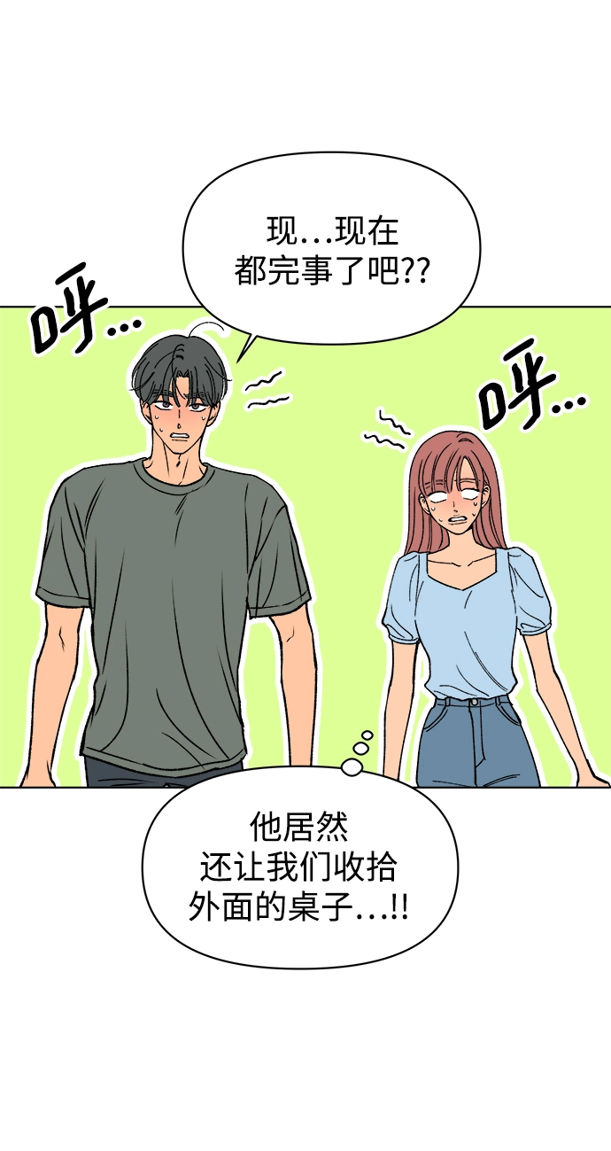 第30话 第26页