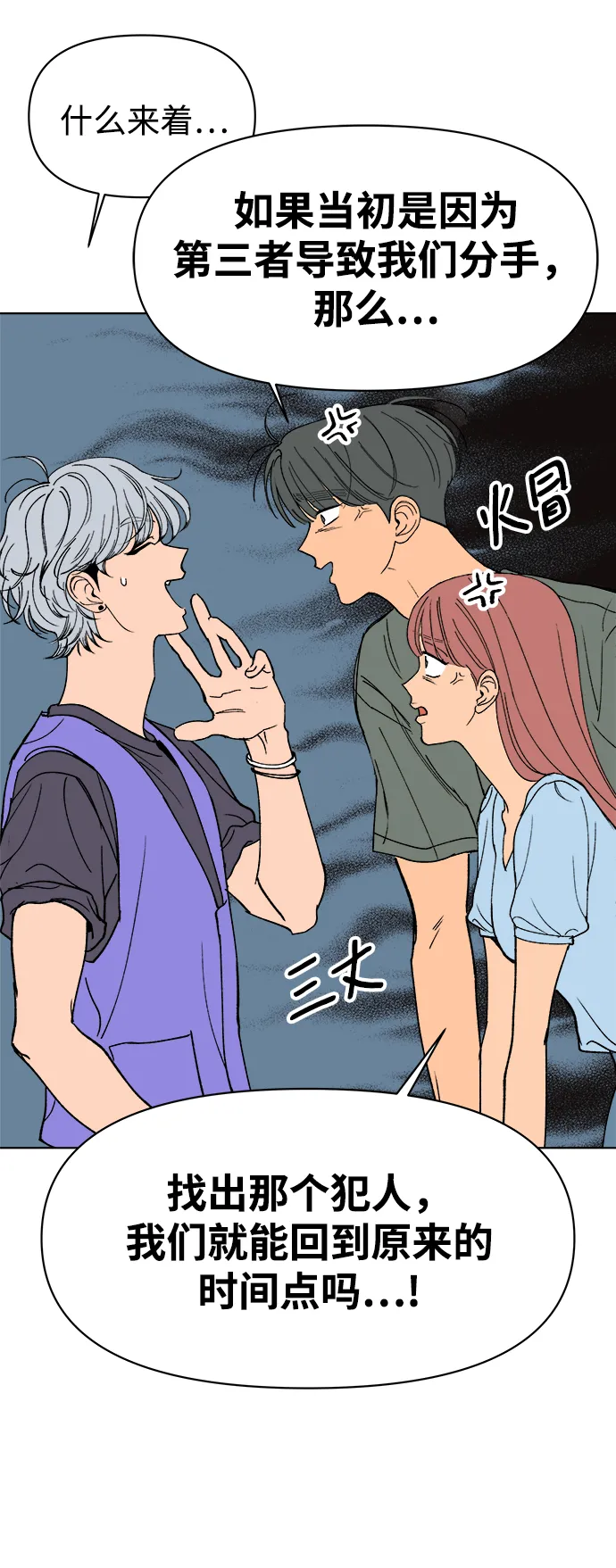 第30话 第31页