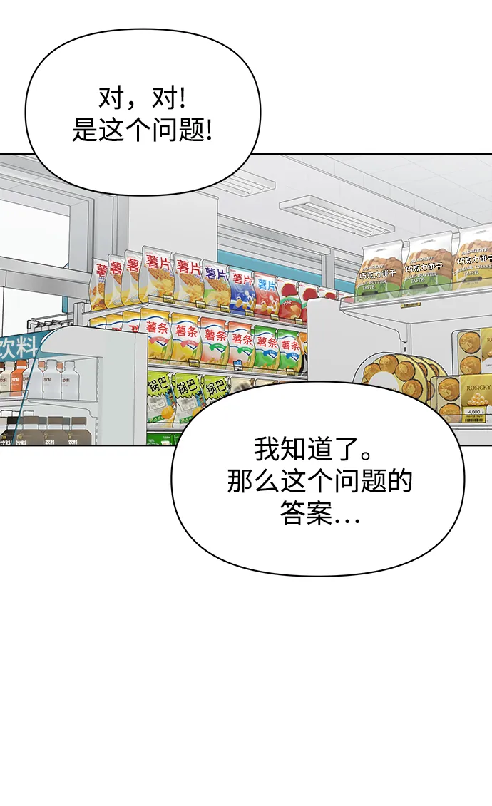 第30话 第32页