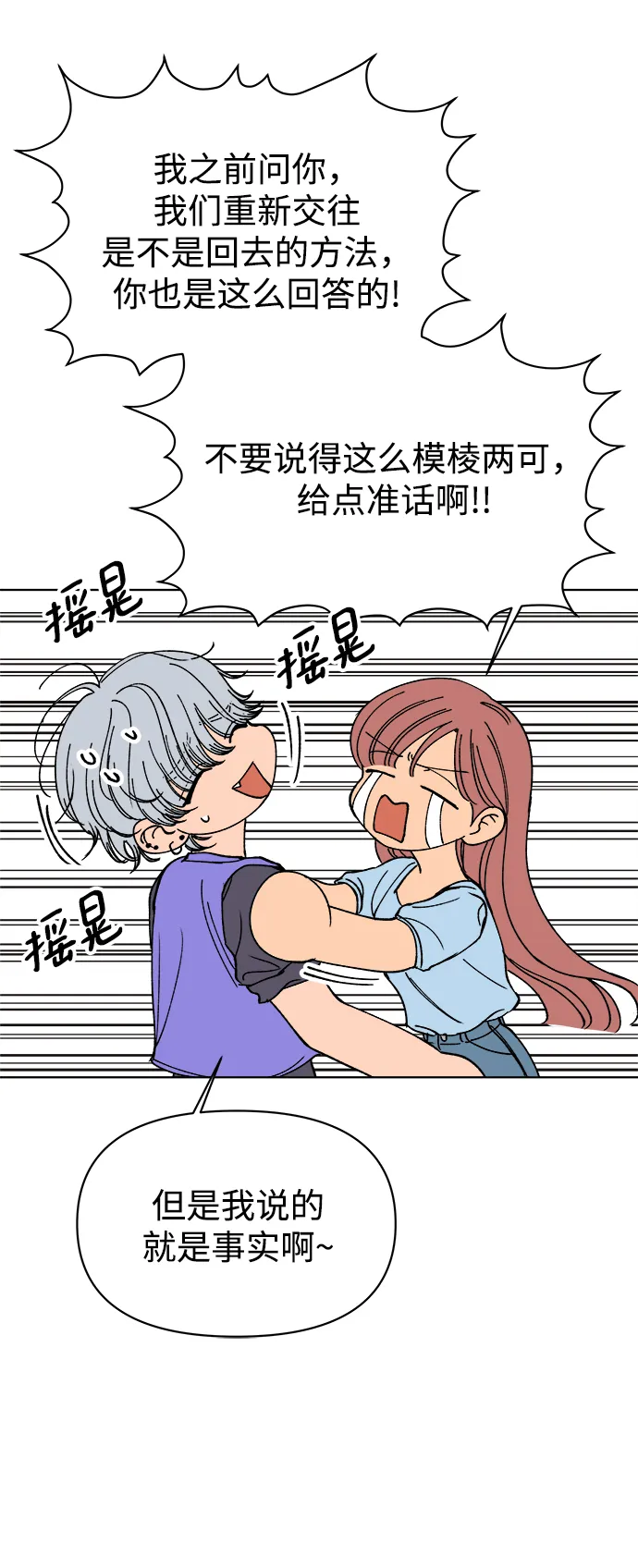 第30话 第34页