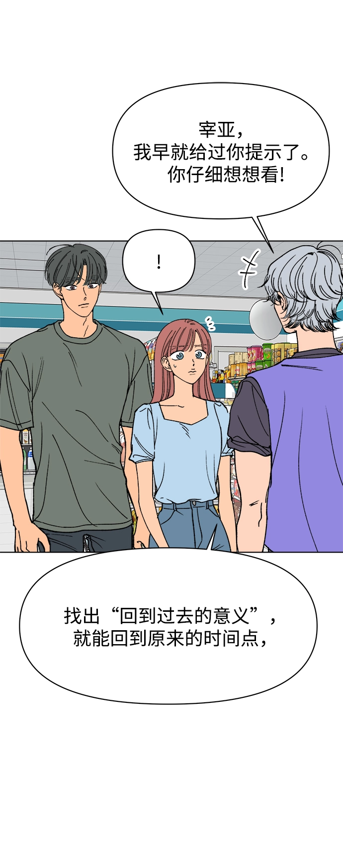 第30话 第35页